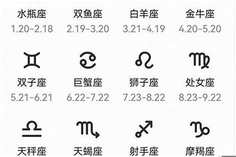 六月23是什麼星座|6月23日星座